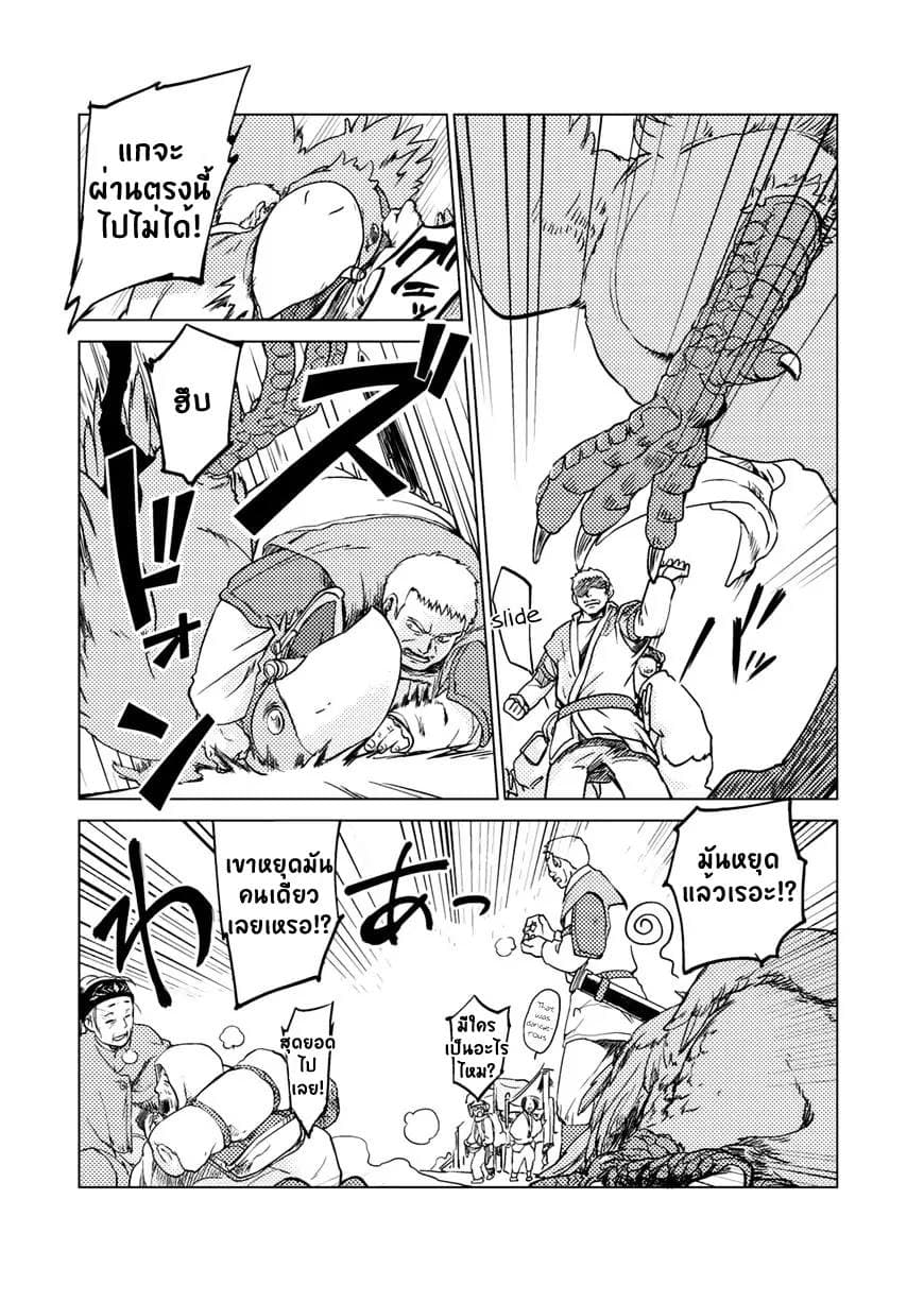 Jinrou e no Tensei, Maou no Fukukan 1-1