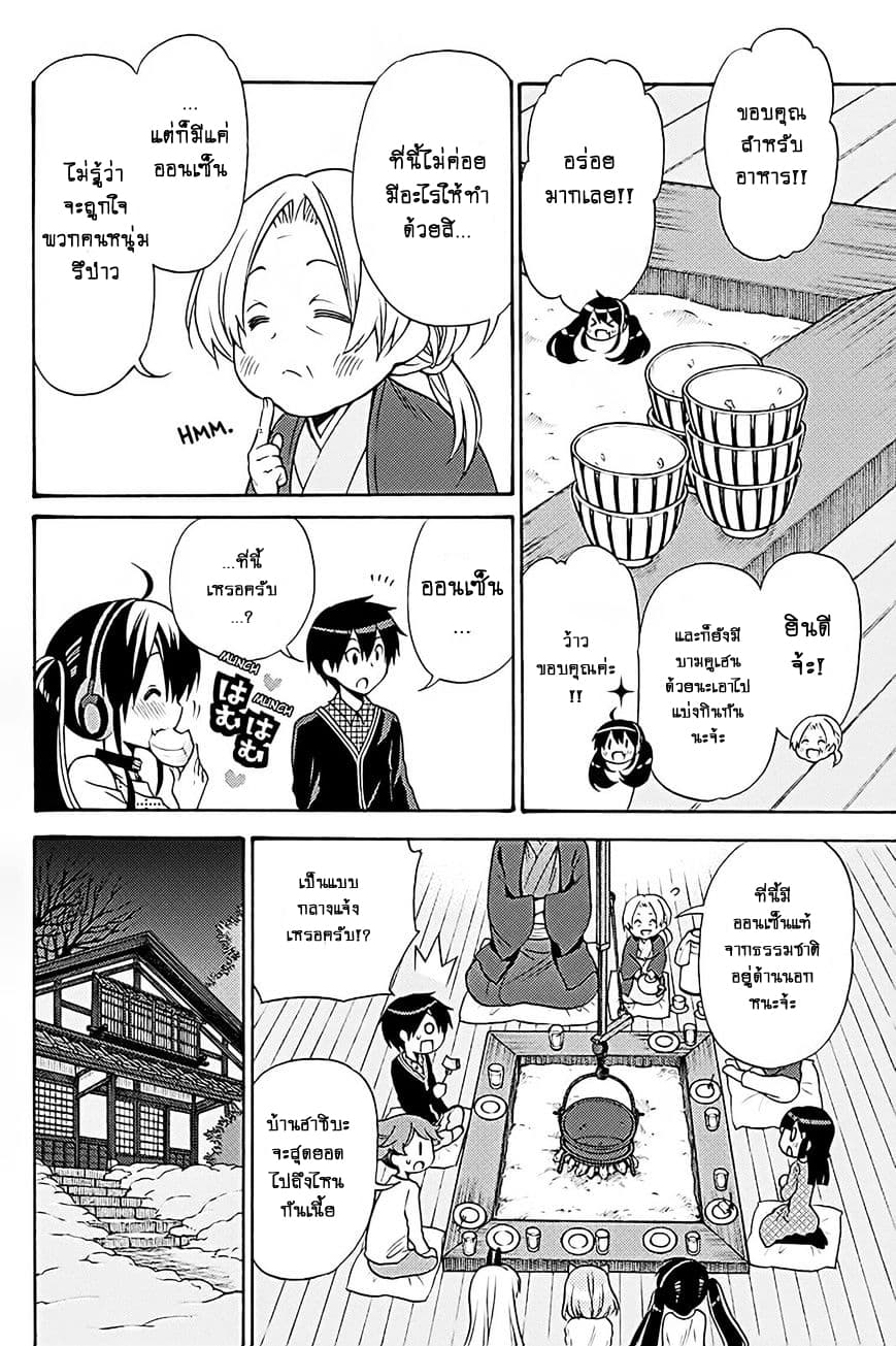 Kyou no Cerberus 37-ไปออนเซ็นกันเถอะ!