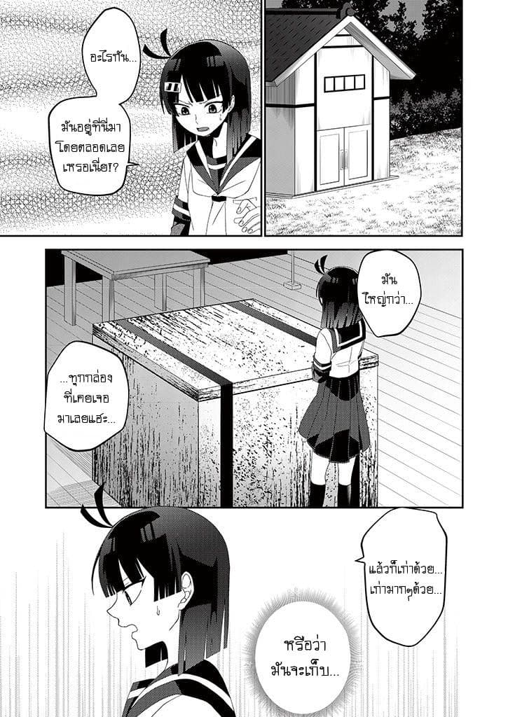 Aoki Fuchi no Hako 1-1