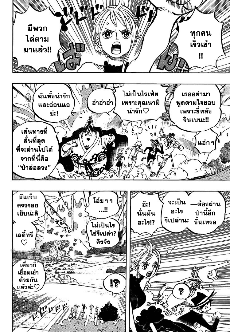 One Piece 873-จนมุมเหมือนขนมในกรง
