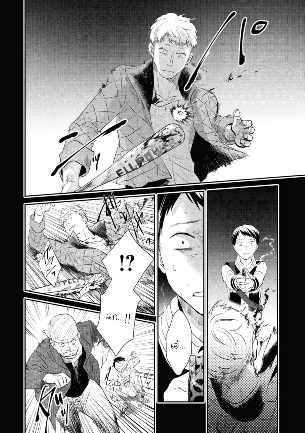 Koroshi Ai 33-Starting Point