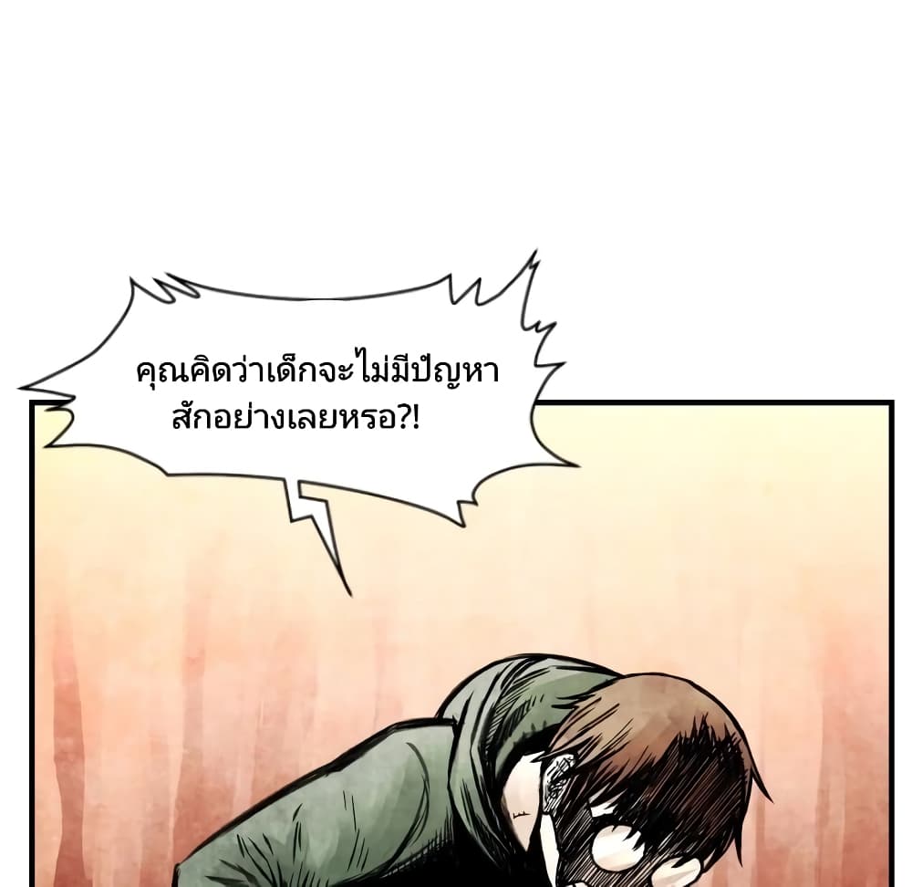 Twoman 0-0
