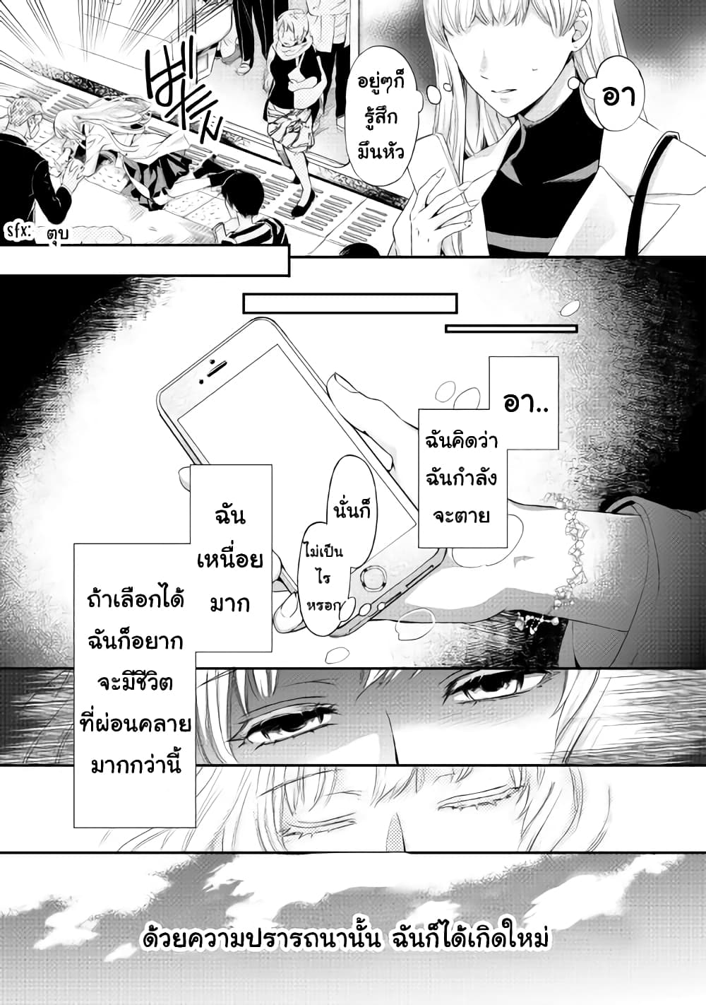 Milady Just Wants to Relax 1-1