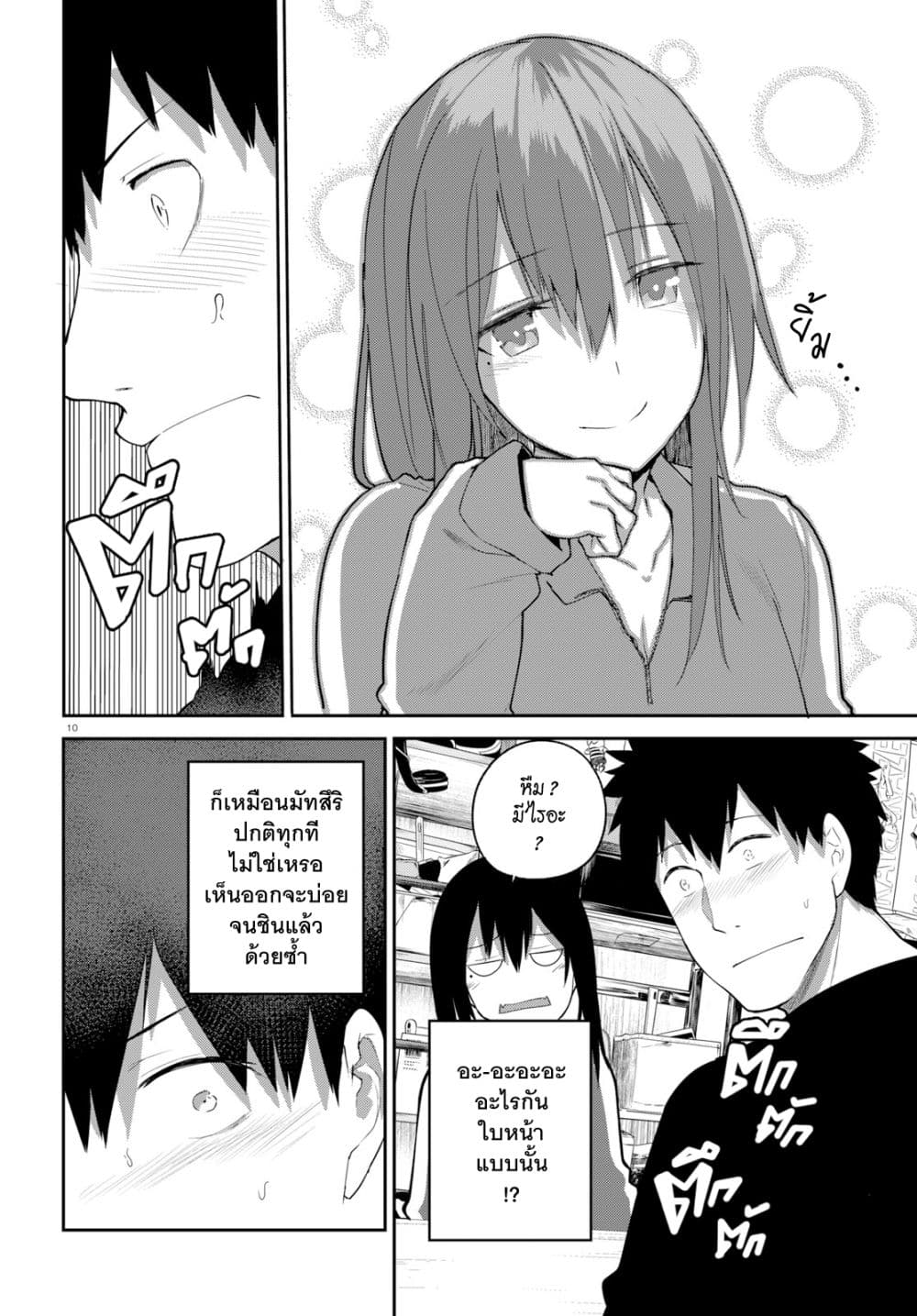 Osananajimi ni najimitai 22-เป็นแค่เพื่อนสมัยเด็กไม่ได้หรอก