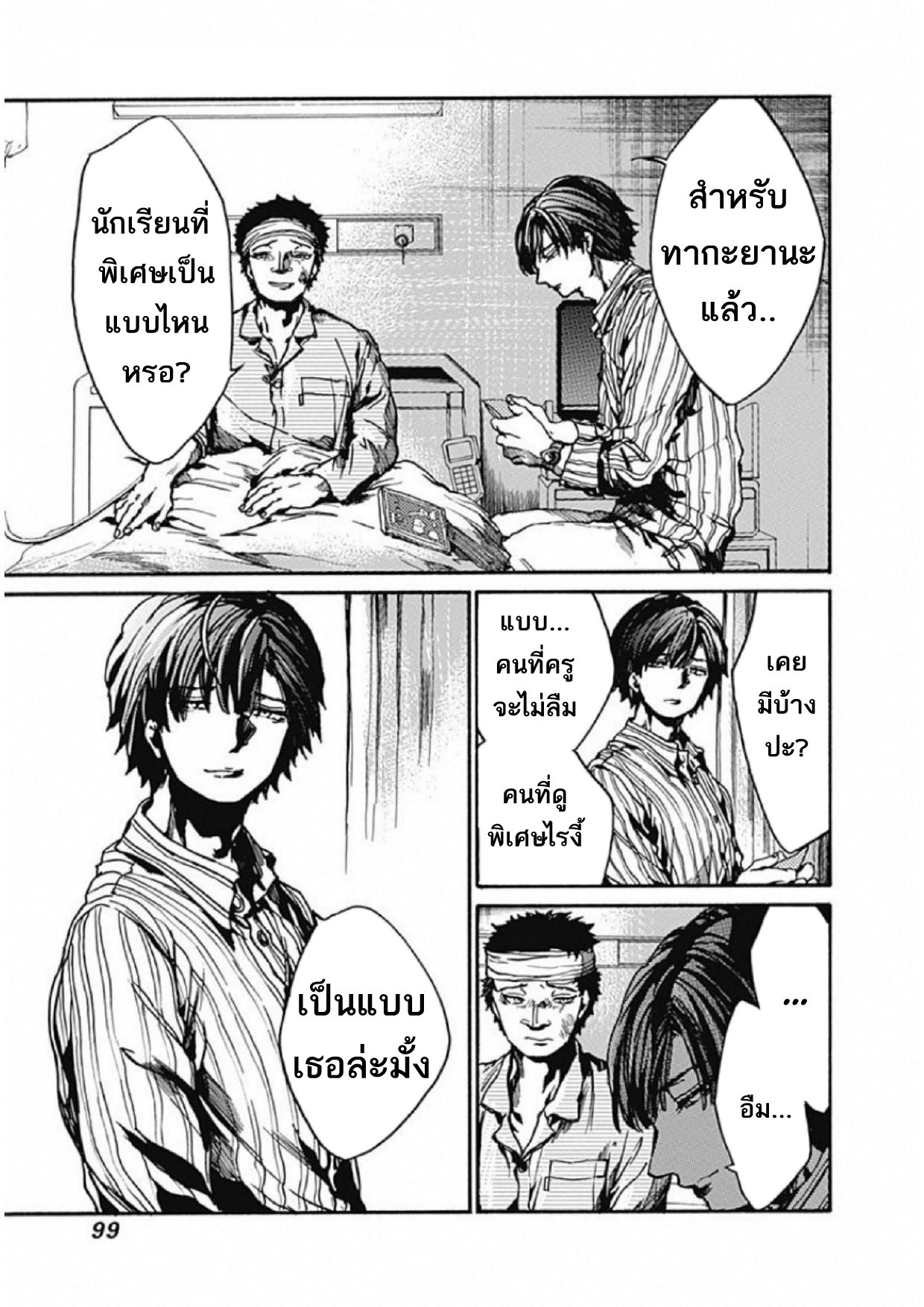 Koko wa Ima kara Rinri desu. จากนี้จะเข้าสู่บทเรียนวิชาจริยศาสตร์ 8-8