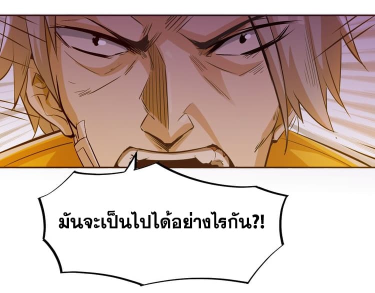 God Emperor Return of The Avenger เทพจักรพรรดิเจ้าพิภพ 3-3