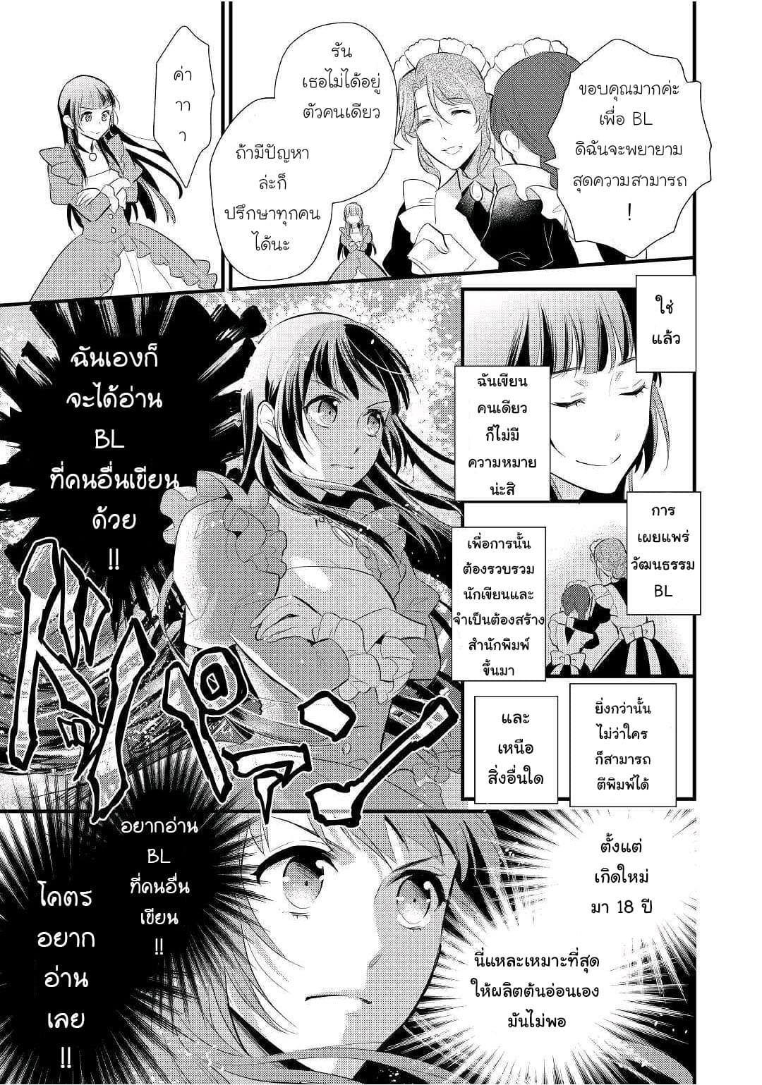 Daites Ryou Koubouki 13-13