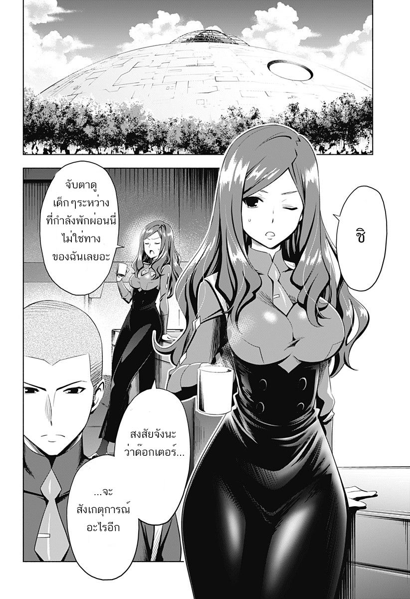 DARLING in the FRANXX 28-28