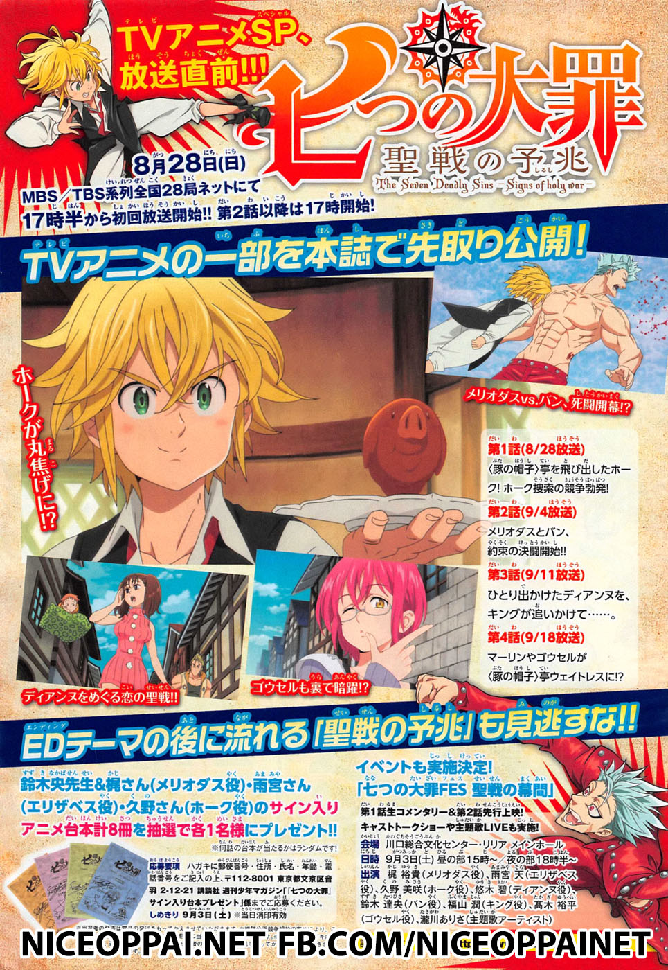 Nanatsu no Taizai 188-TH-ดาบและจิตวิญญาณ เพื่อปกป้องเพื่อนคนนึง