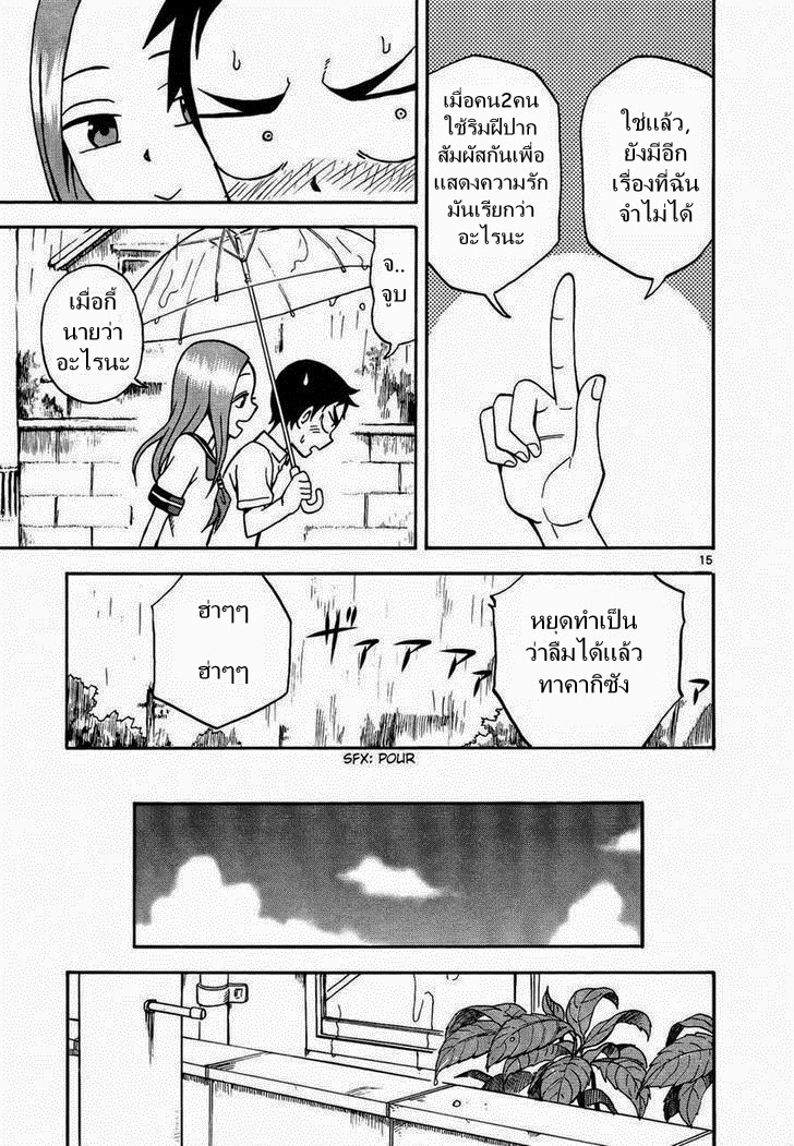 Karakai Jouzu no Takagi-san 7-ร่ม