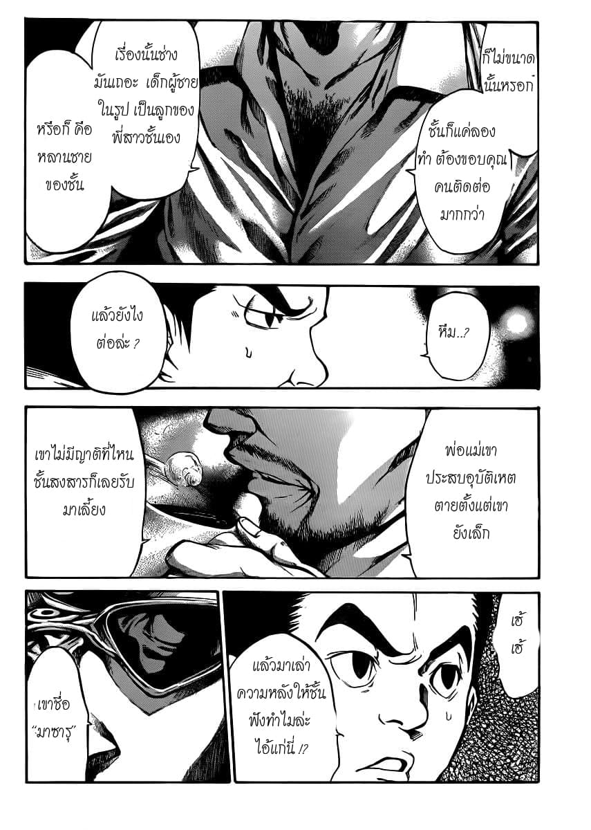 Kamisama no Iutoori 19-19