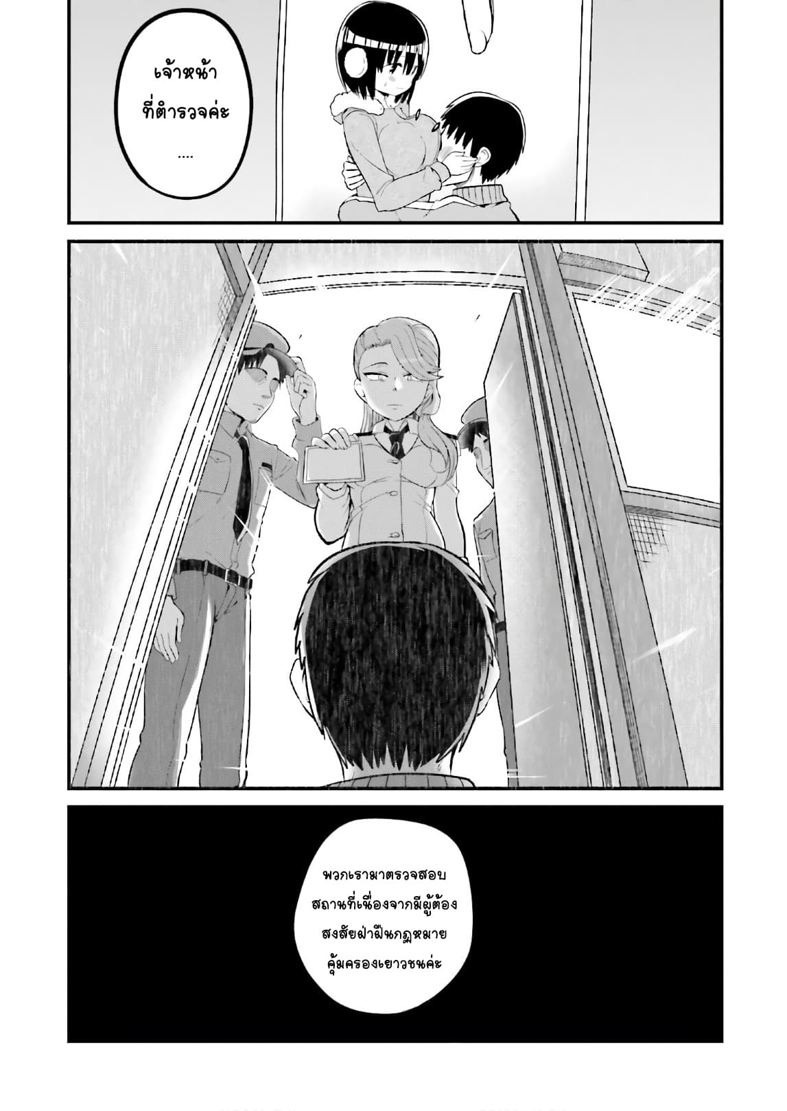 Tottemo Yasashii Amae-chan! 35-35