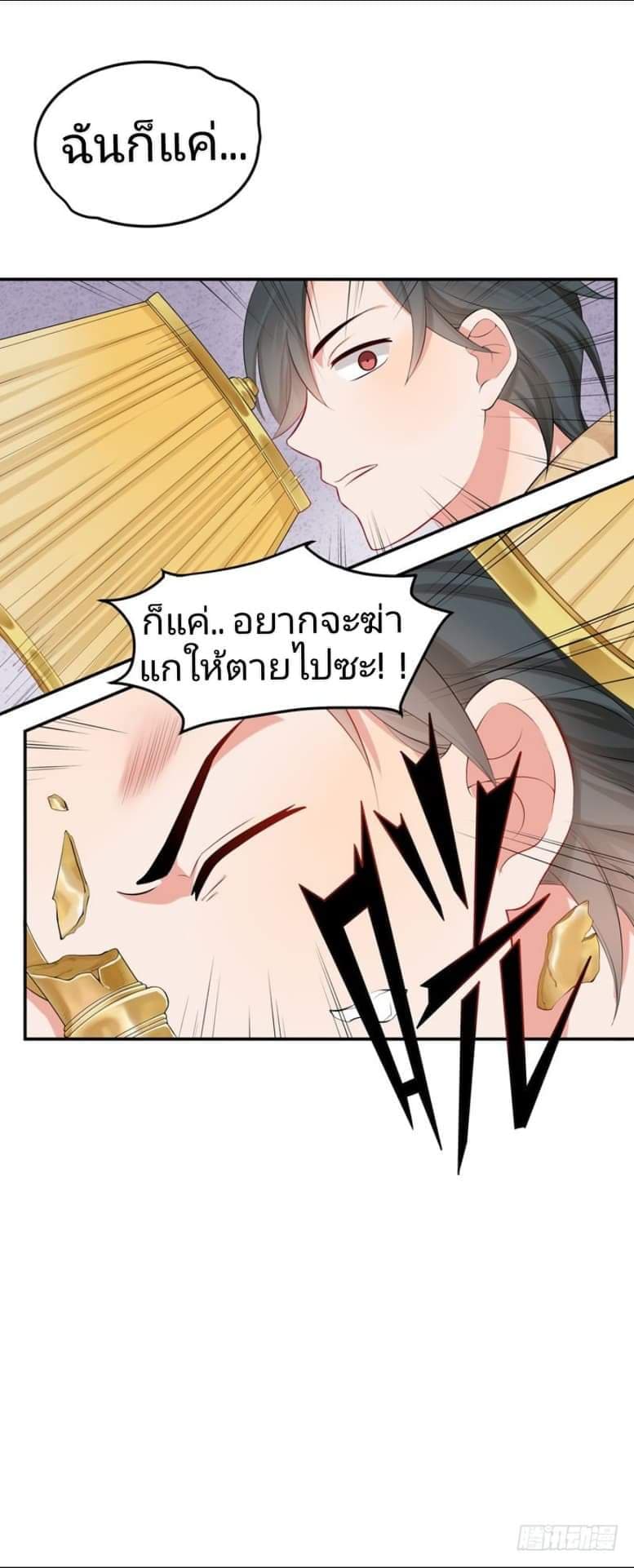 Love Torture with Marriage 1-1