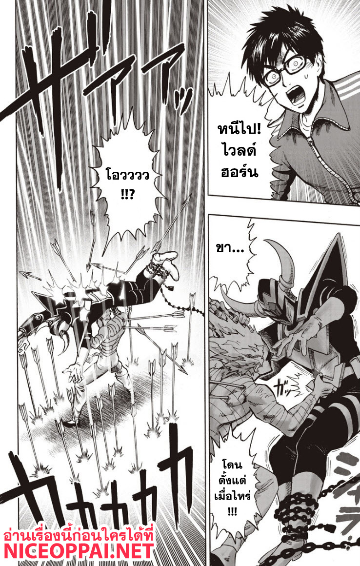 One Punch Man 82-ปล่อยหมด