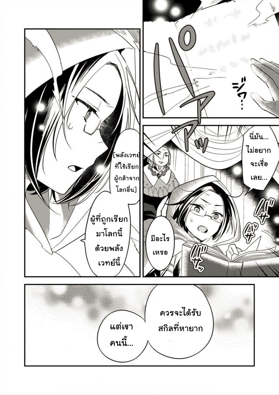 Isekai de Kojiin wo Hiraita kedo, Naze ka Darehitori Sudatou to Shinai Ken 3-3