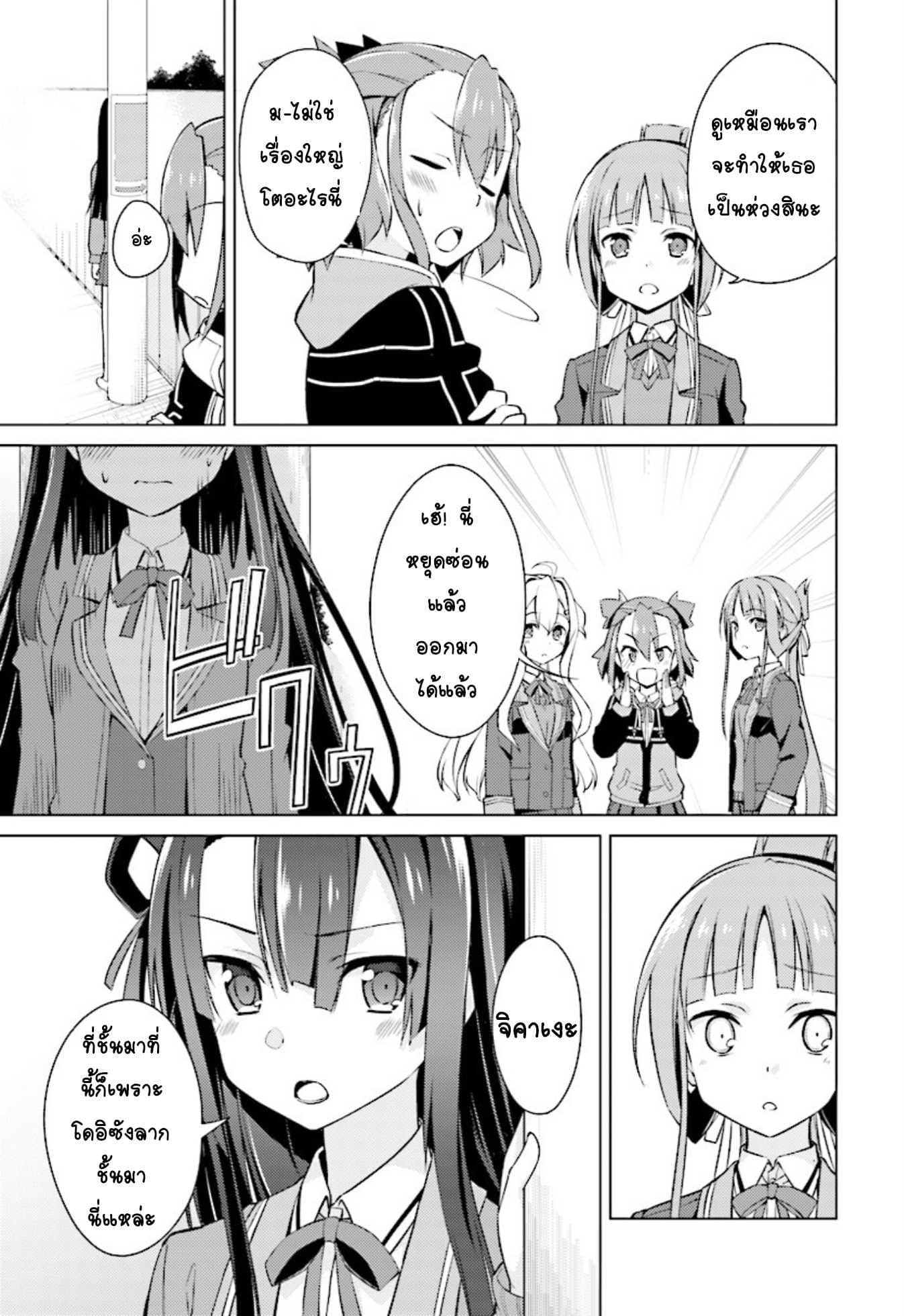 Nogi Wakaba wa Yuusha de Aru 7-7