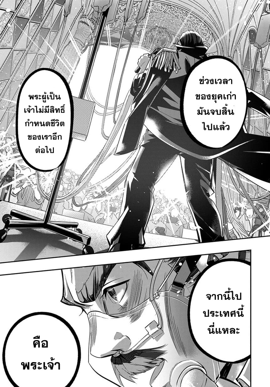 Hametsu no Oukoku อาณาจักรแห่งการล่มสลาย 7-ชีวิตประจำวันที่หวนคืน
