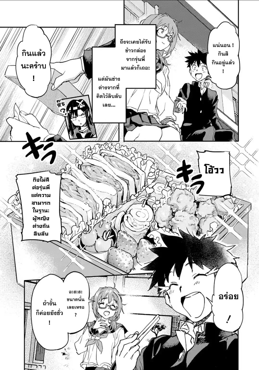 Isekai Kaeri no Yuusha ga Gendai Saikyou! Inou Battle-kei Bishoujo o Bishibashi Choukyou Suru Koto ni!? ผู้กล้ากลับมาจากต่างโลก 7-ความจริงที่ถูกเปิดเผย