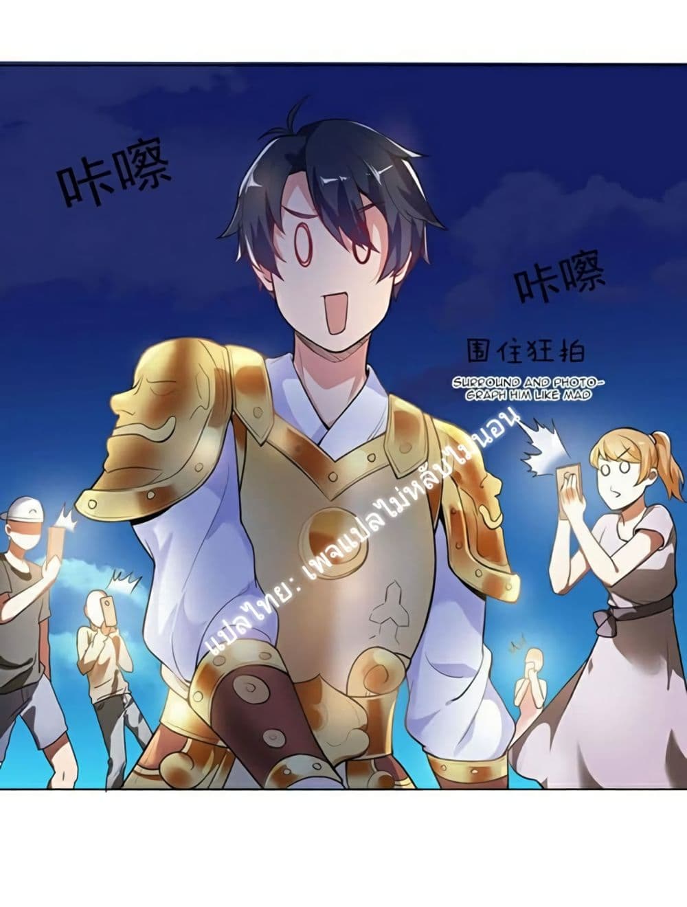 Carrying The Goddess Along 11-11