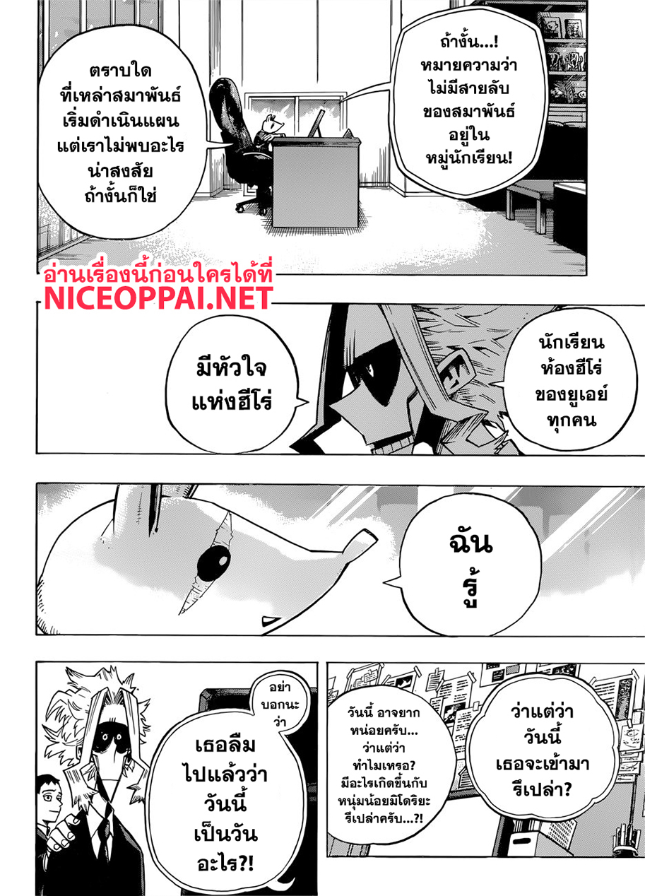 Boku no Hero Academia 242-เมอร์รี่ คริสต์มาส