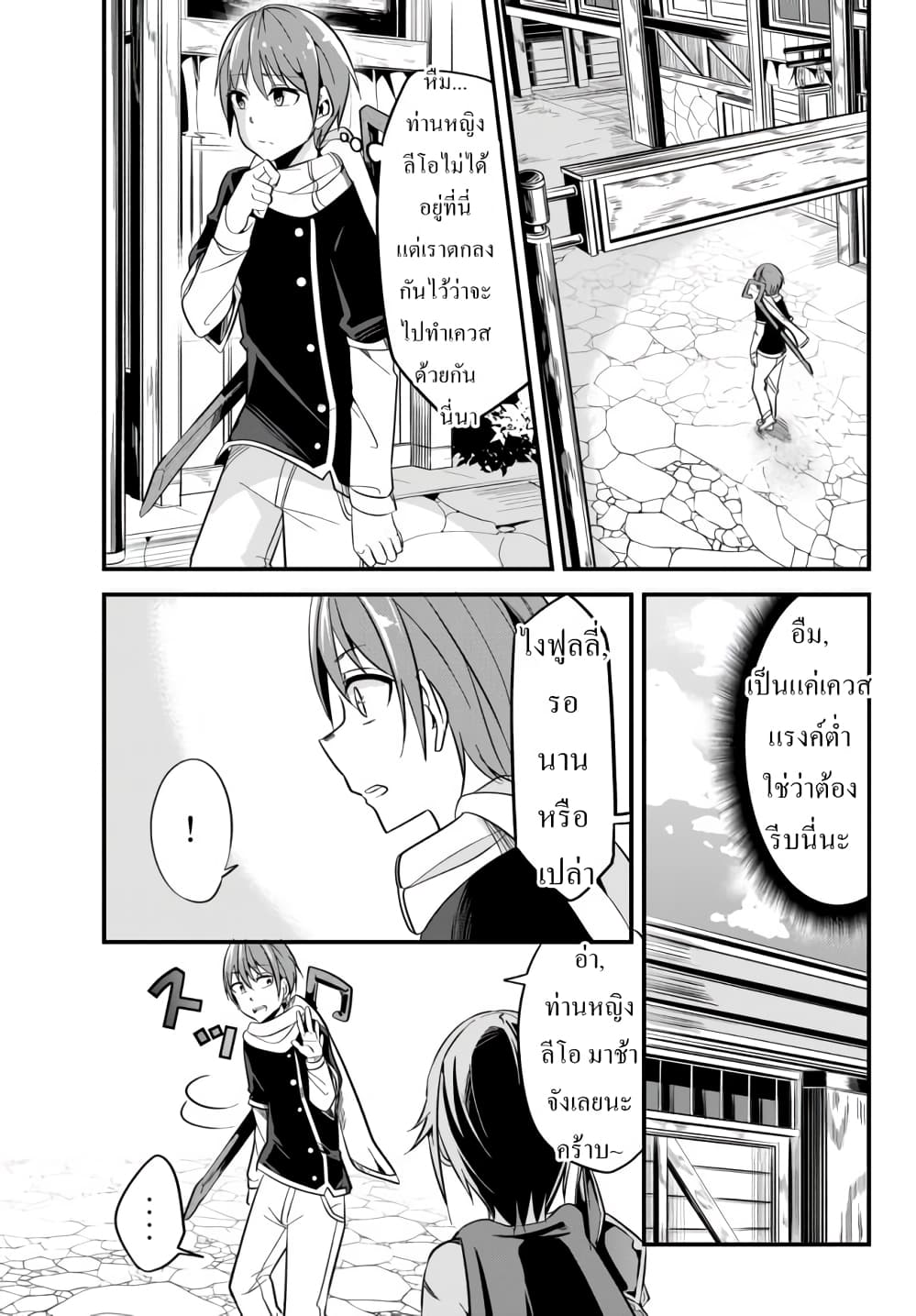 Ima Made Ichido mo Onna Atsukaisareta koto ga nai Onna Kishi wo Onna Atsukai suru หน้าท้องคุณอัศวิน 7-อัศวินกับไข้หวัด
