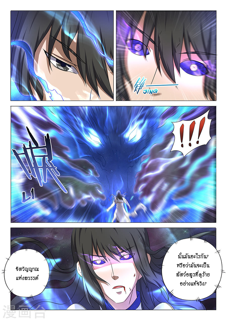 God of Martial Arts 93-จิตวิญญาณขยะในตำนาน