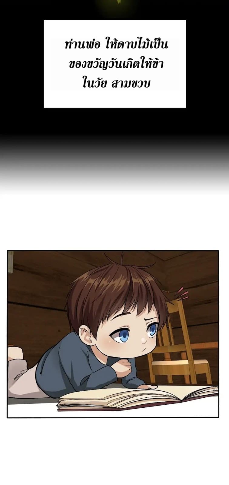 The Beginning After the End 5-5