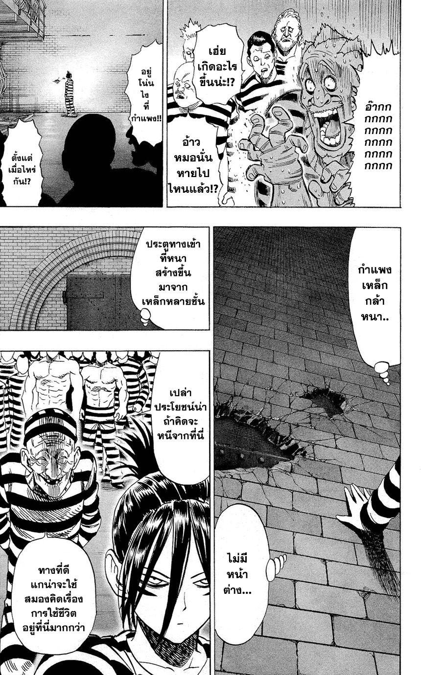  One Punch Man 22 5 4 Prison TH 