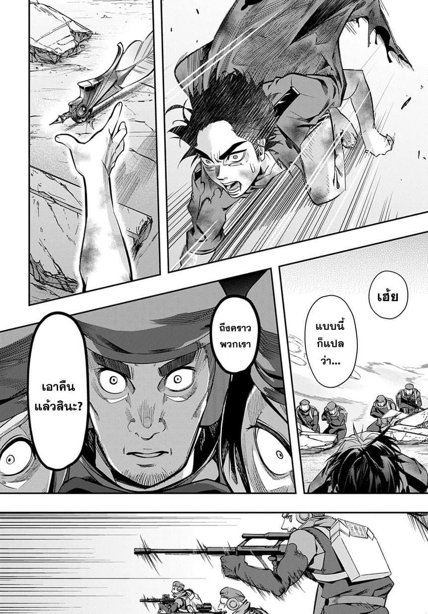 Hametsu no Oukoku อาณาจักรแห่งการล่มสลาย 6-ความตายที่ได้มาง่ายๆ