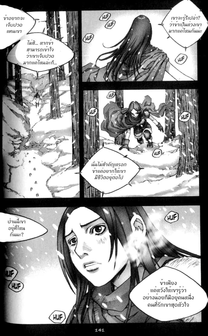 Chunchu The Genocide Fiend: Winter Child 2-2