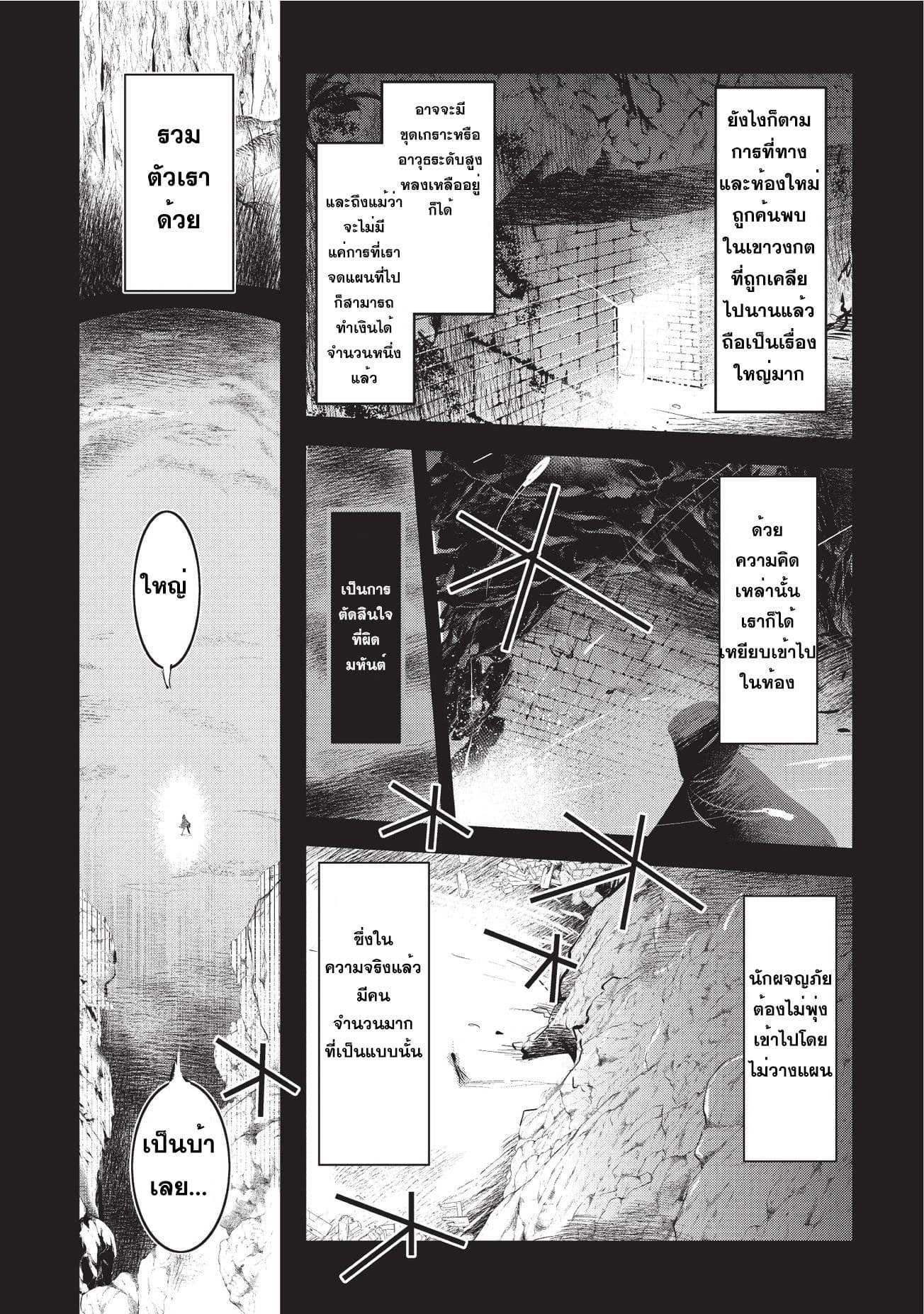 Nozomanu Fushi no Boukensha 1-เล็นโต เฟย์เนอร์