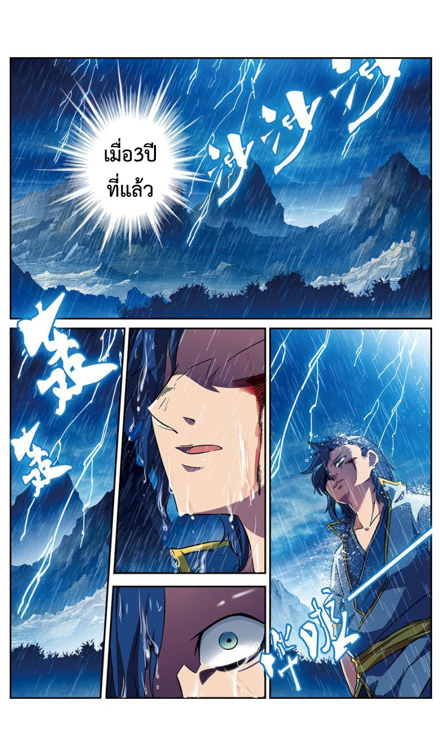 Jiuxing Tianchen 1-1