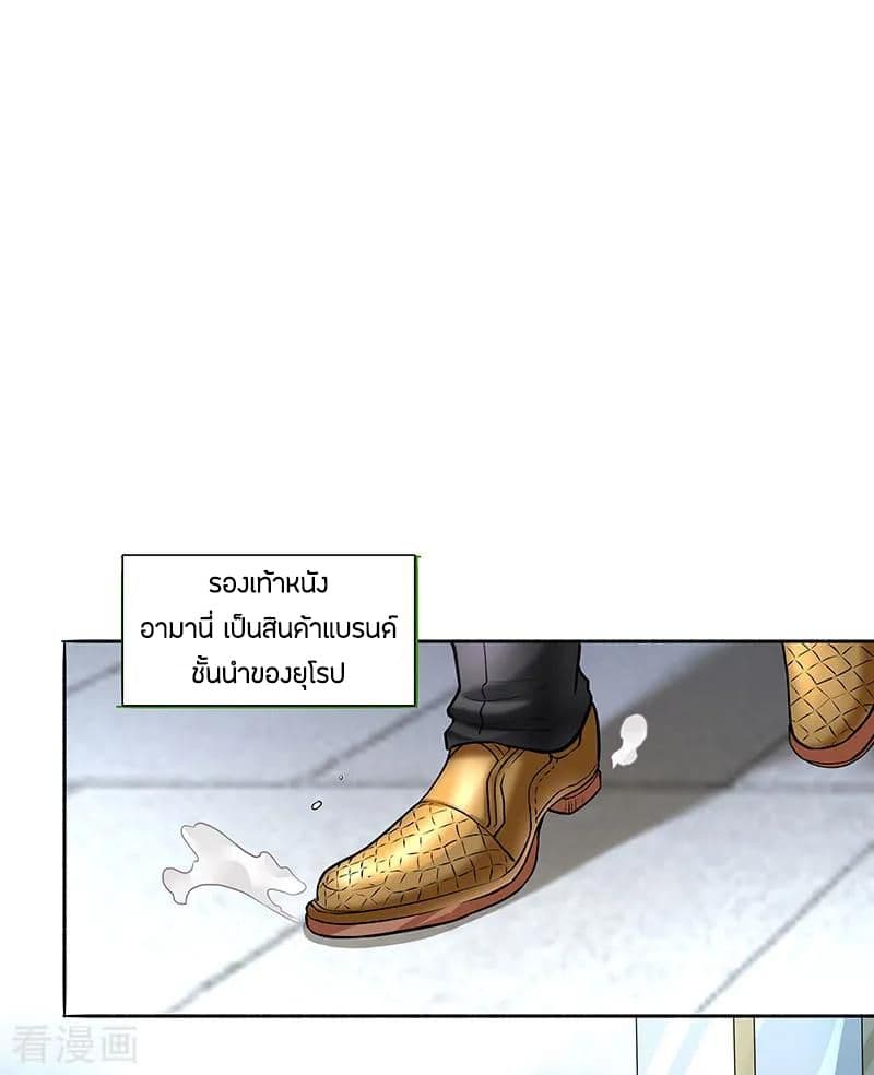 God Emperor of The City มหาเทพเซียนแห่งนคร 18-18
