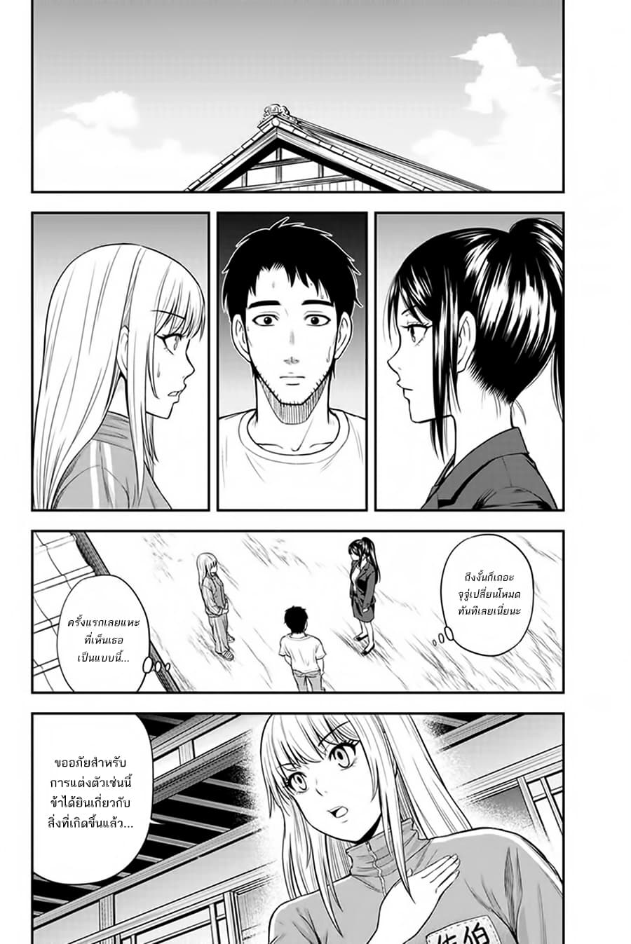 Orenchi ni Kita Onna Kishi to Inakagurashi Surukotoninatta Ken 9-9