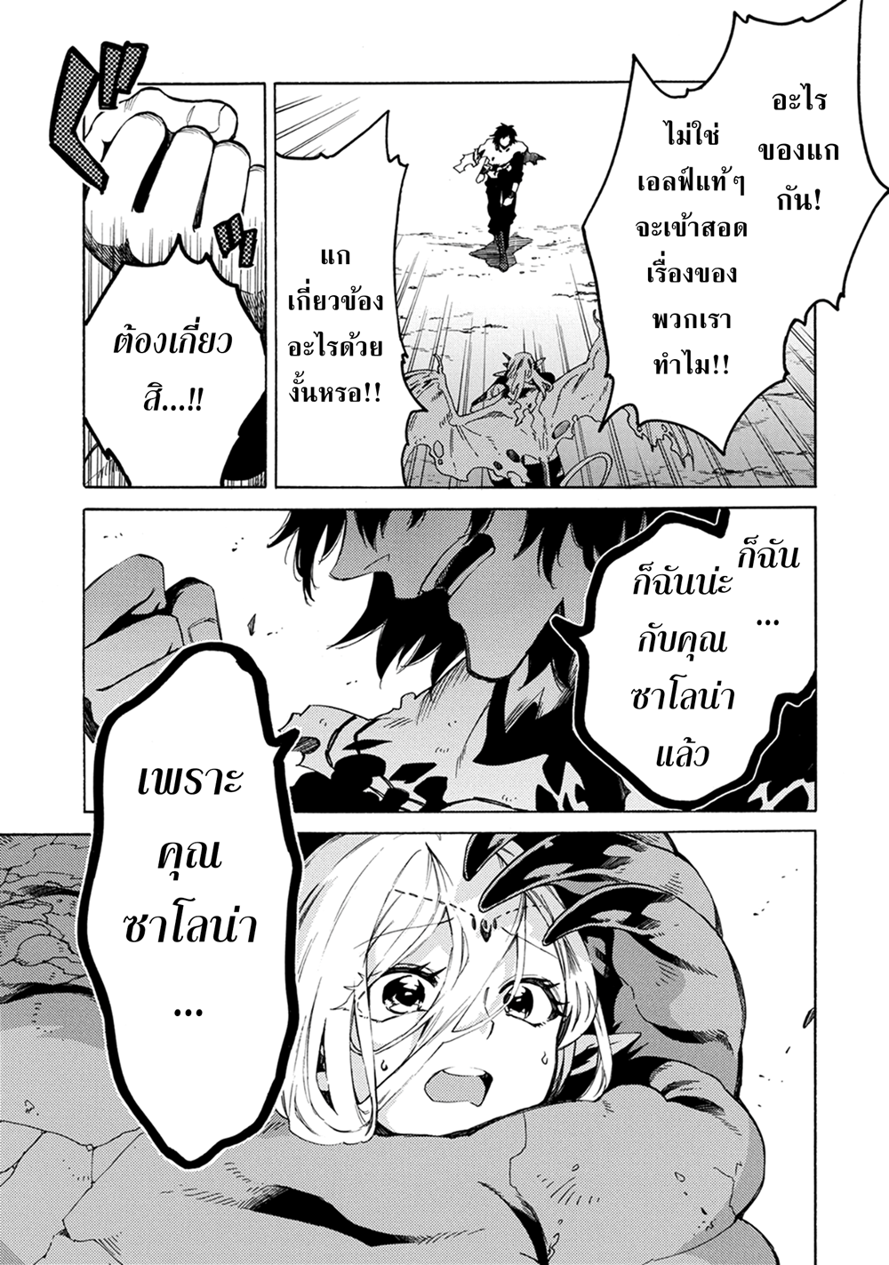 Sono Mono. Nochi ni... (Reboot) 2-2