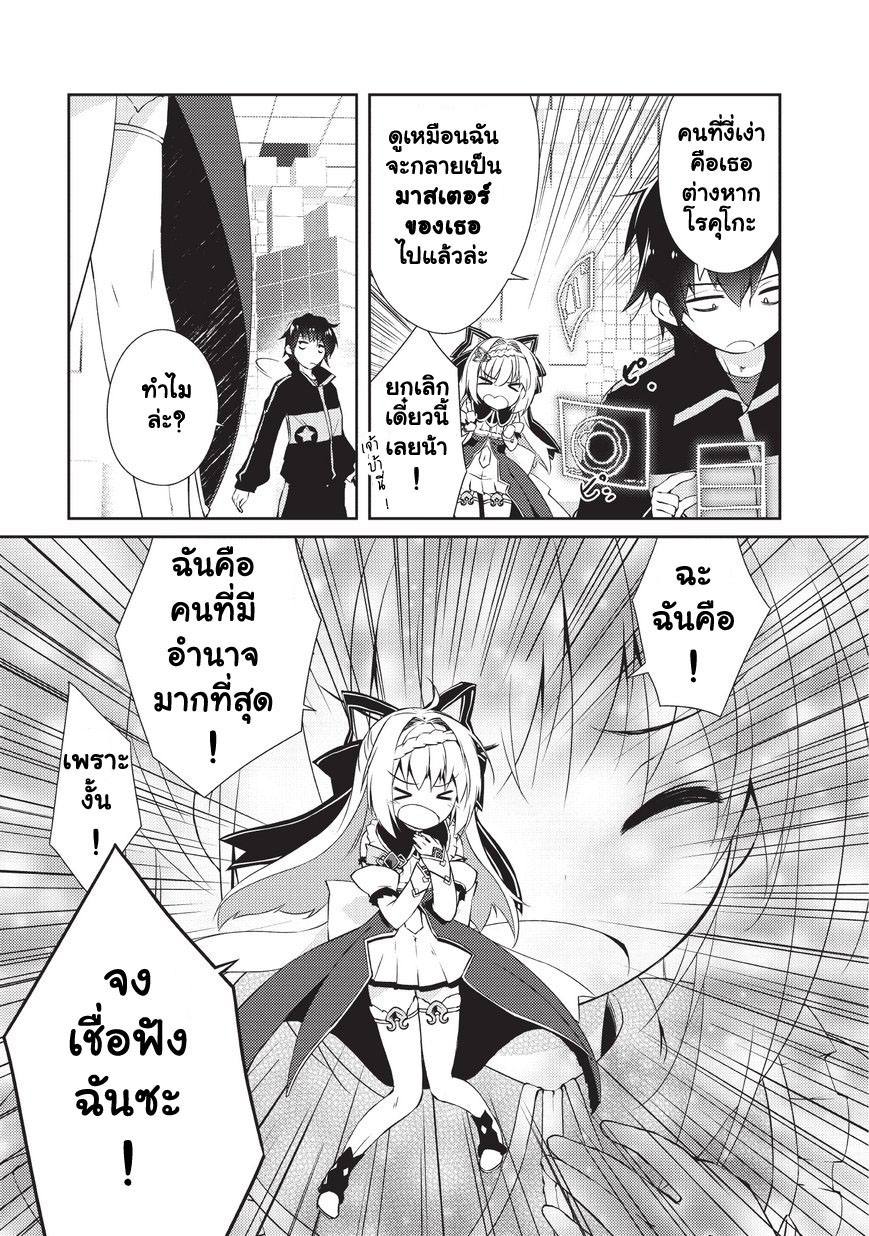 Lazy Dungeon Master ดันเจี้ยนมาสเตอร์ผู้ไม่อยากทำงานอย่างที่สุด 1-ดันเจี้ยนมาสเตอร์ผู้ไม่อยากทำงานอย่างที่สุด