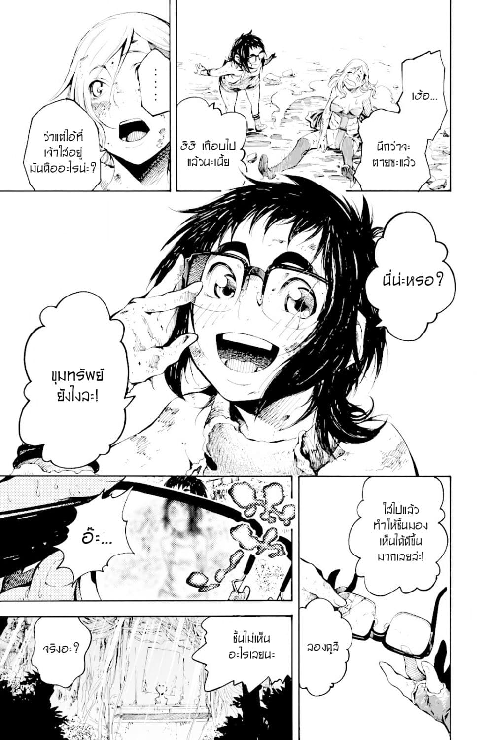 Genshi Otome to Kami no Tou 2-2