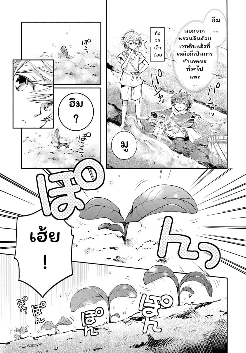 Deokure Teima no Sonohigurashi 2-2