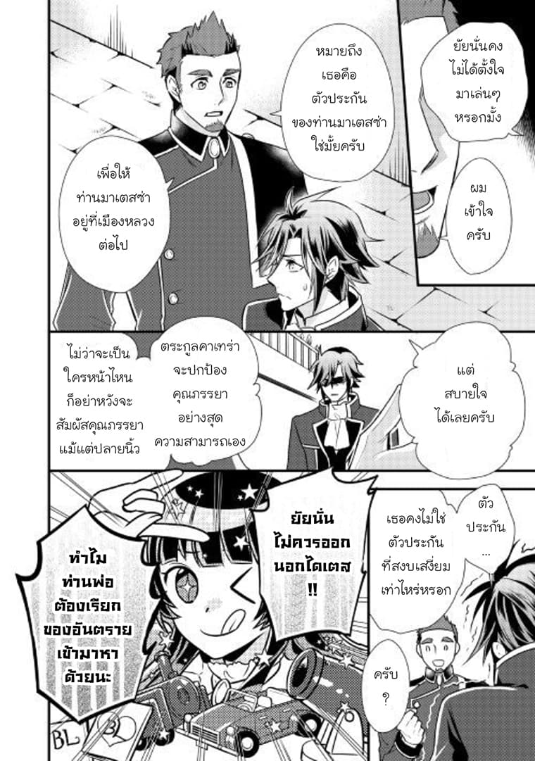 Daites Ryou Koubouki 9-9