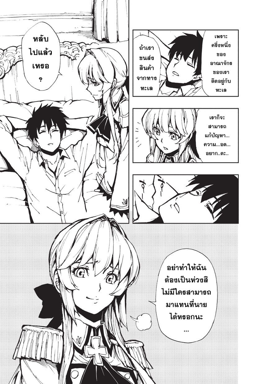 Genjitsushugisha no Oukokukaizouki 8-การเยี่ยมชม ปาร์นาม (2)