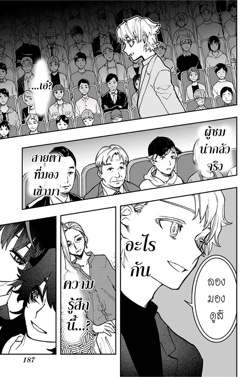 ACT-AGE 43-การแสดงที่ถูกต้อง