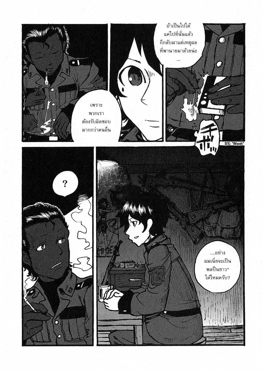 Groundless - Sekigan no Sogekihei 3-3