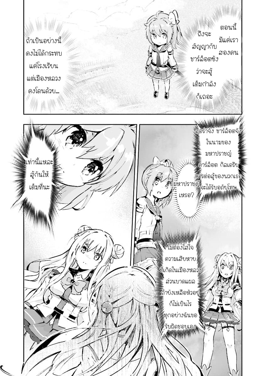 Kenshi o Mezashite Nyugaku Shitanoni Maho Tekisei 9999 Nandesukedo!? 9-ศึกรอบสุดท้ายค่ะ