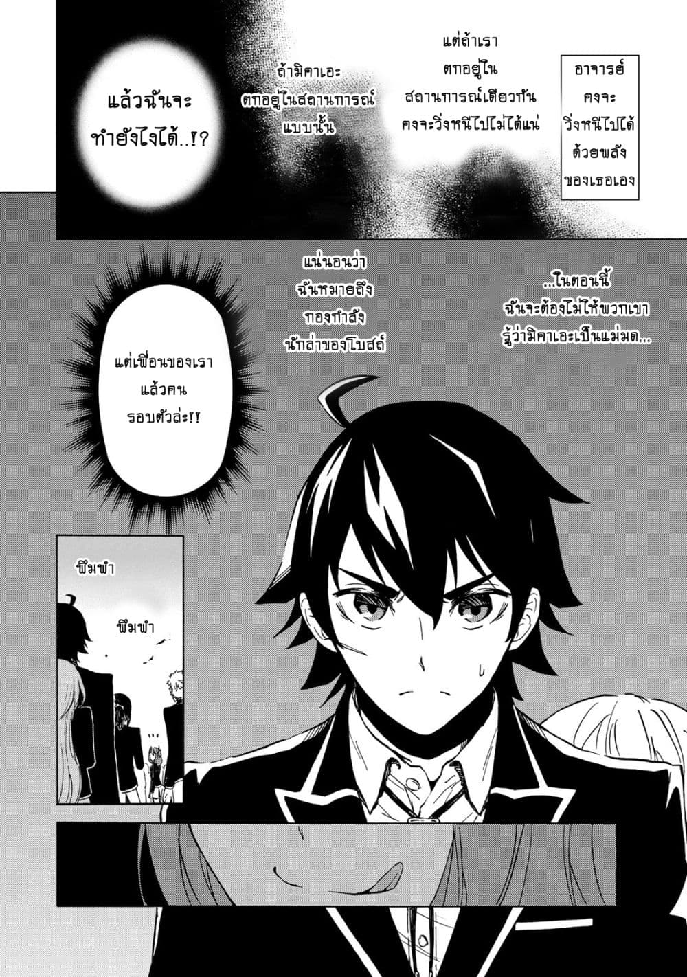Libercinis of the Witch Hunting องครักษ์พิทักษ์แม่มด 2-2