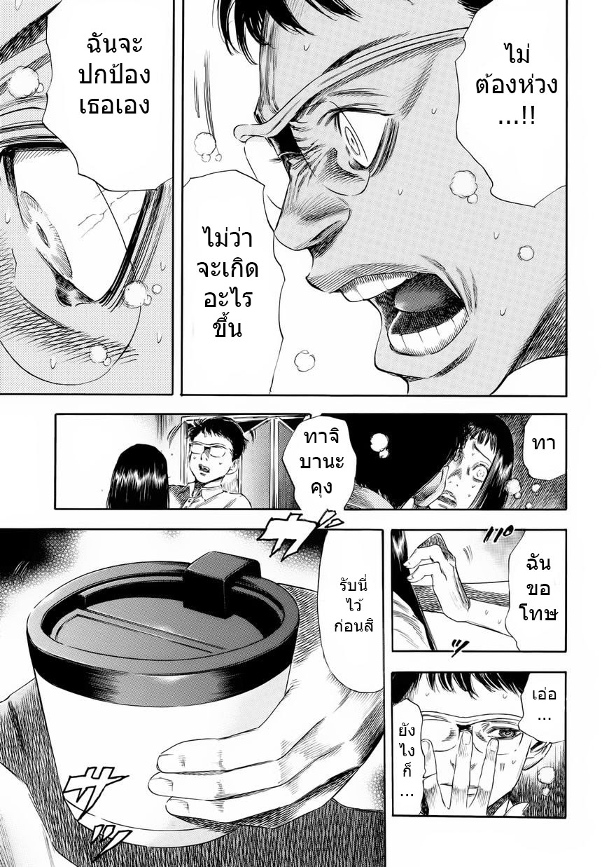 Shiga Hime 24-24
