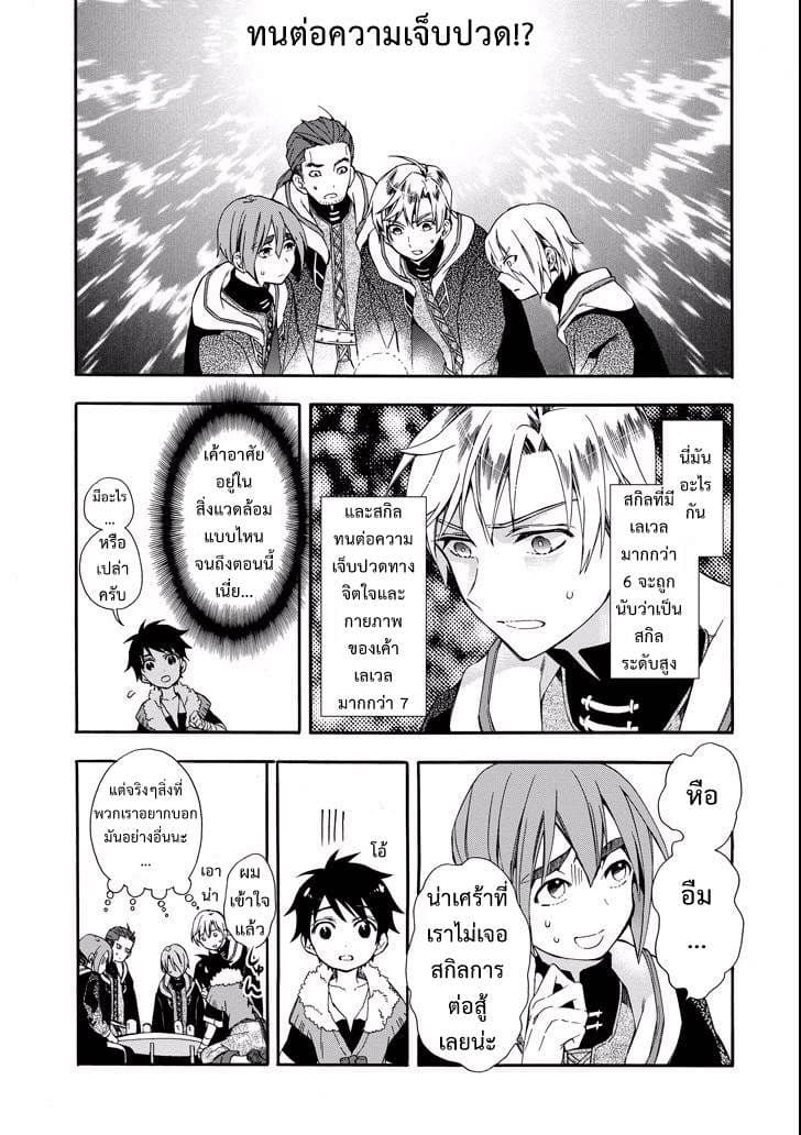 Kamitachi ni Hirowareta Otoko ชายผู้ถูกเลือกโดยพระเจ้า 2-การแลกเปลี่ยนข้ามวัฒนธรรม