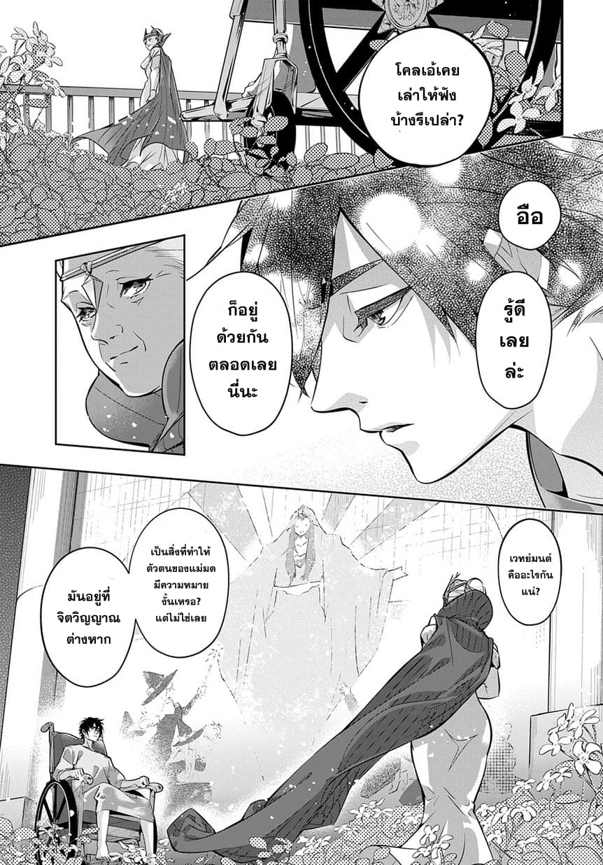 Hametsu no Oukoku อาณาจักรแห่งการล่มสลาย 8-ดินแดนของเหล่าแม่มด