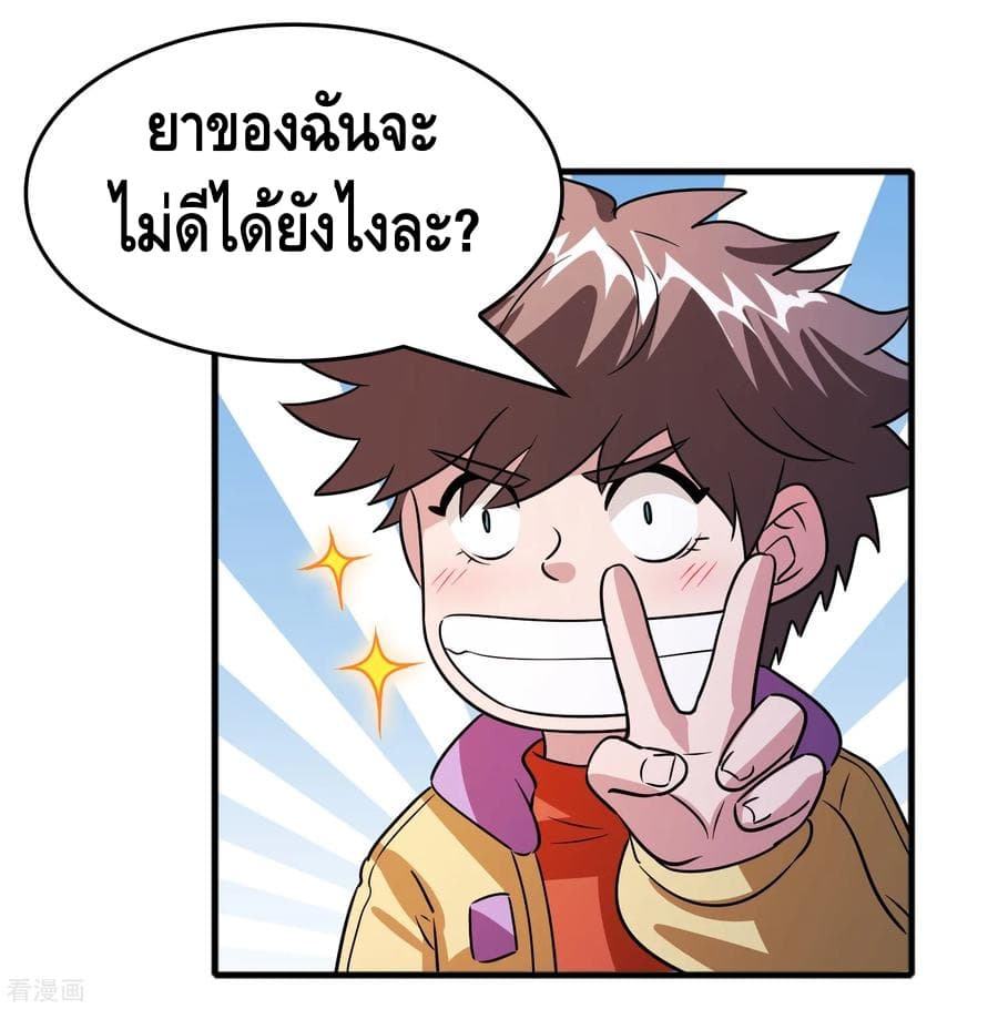 Become God Merchant in The Other World ข้ามต่างโลกเพื่อเป็นพ่อค้าเทพสุดมั่งคั่ง 58-58