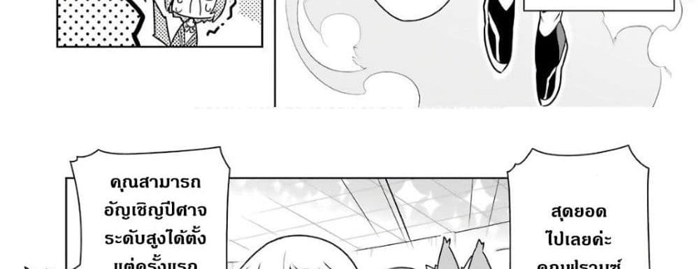 บริษัทมนต์ดำเนโครแกรนท์ // Wakamono no Kuro Mahou Hanare ga Shinkoku desu ga, Shuushoku shite Mitara Taiguu Iishi, Shachou mo Tsukaima mo Kawaikute Saikou desu! 1-1