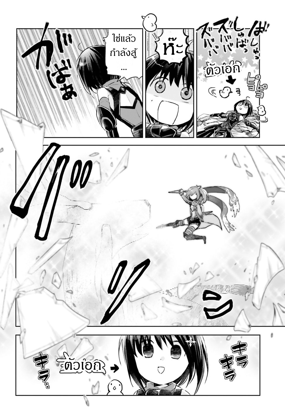 Itai no wa Iya nanode Bogyo-Ryoku ni Kyokufuri Shitai to Omoimasu ตู้เย็น 7-7